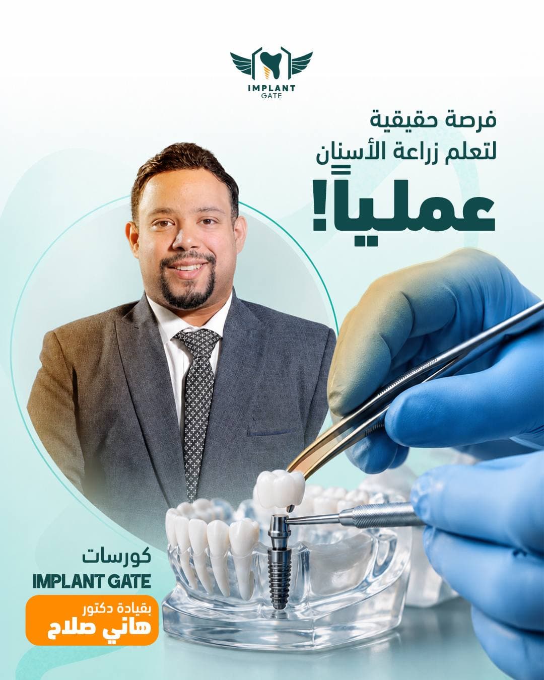 Implant Gate — campaign work by Planet