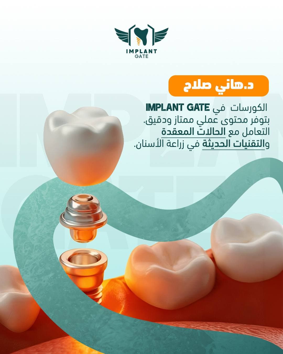 Implant Gate — campaign work by Planet